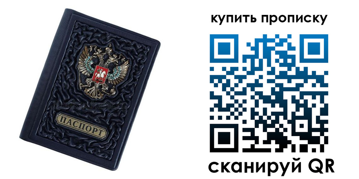 временная регистрация в квартире в Трубчевске
