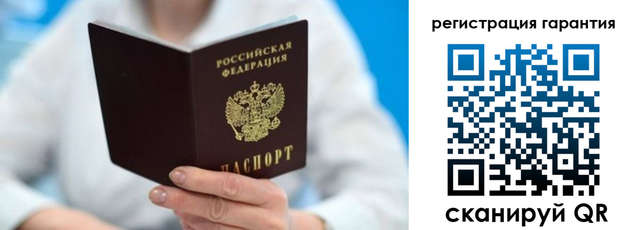 прописка паспорт в Трубчевске