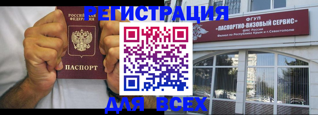 временная регистрация недорого в Трубчевске