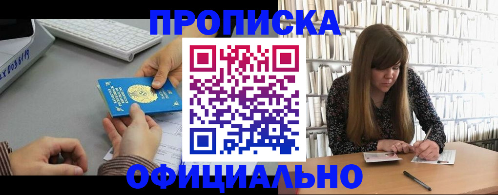 временная регистрация гарантия в Трубчевске