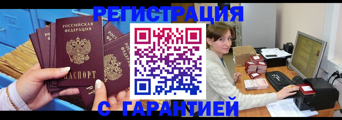 прописка поиск в Трубчевске