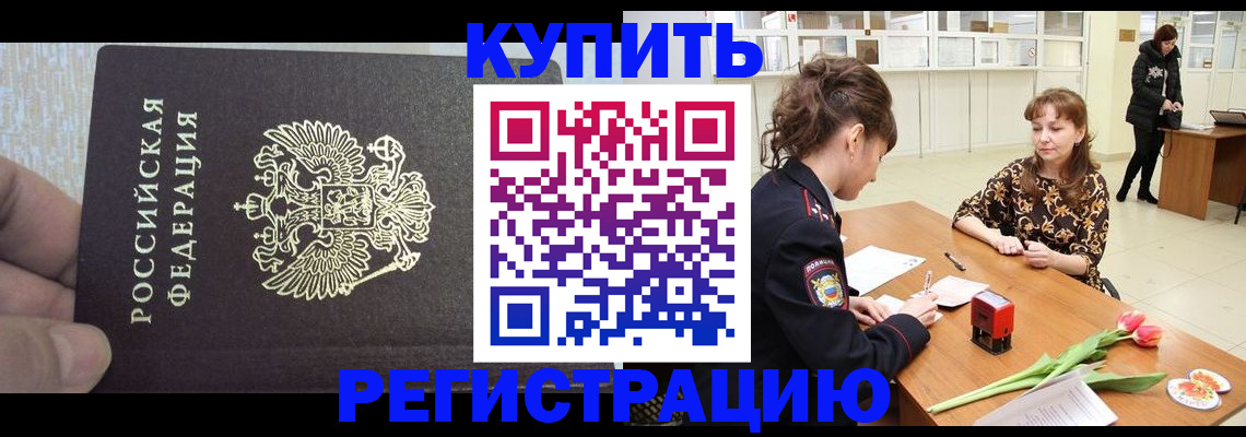 прописка поиск в Трубчевске