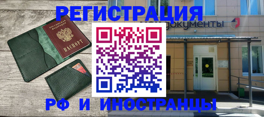 прописка ребенка в Трубчевске