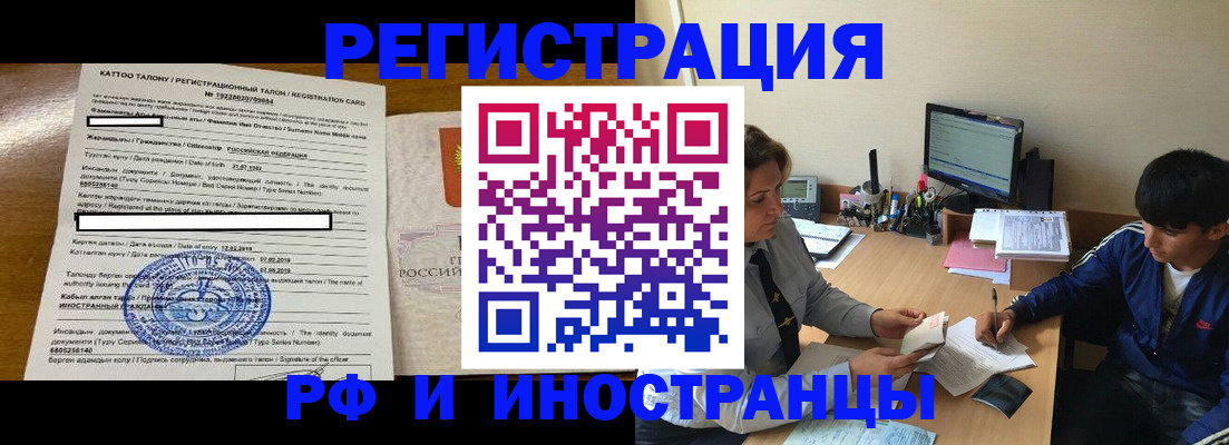 прописка 2025 в Трубчевске